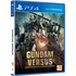 Gundam Versus (English Subs) PlayStation 4