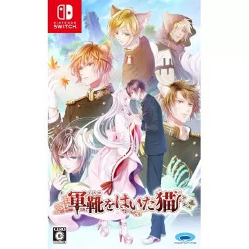 Gunka o Haita Neko Nintendo Switch