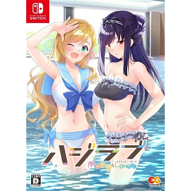 HajiLove -Making * Lovers- [Limited Edition] Nintendo Switch