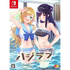 HajiLove -Making * Lovers- [Limited Edition] Nintendo Switch
