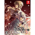 Hakuoki: Shinkai - Fuukaden [Limited Edition] Nintendo Switch