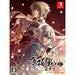 Hakuoki: Shinkai - Fuukaden [Limited Edition] Nintendo Switch