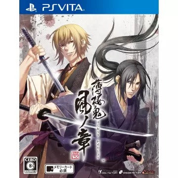 Hakuouki: Shinkai Kaze no Shou Playstation Vita