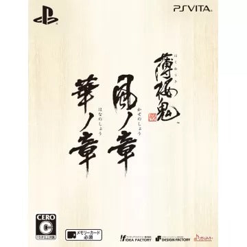 Hakuouki: Shinkai [Twin Pack] Playstation Vita