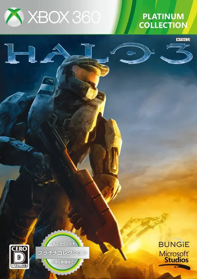 Halo 3 (Platinum Collection) [New Price Version] XBOX 360