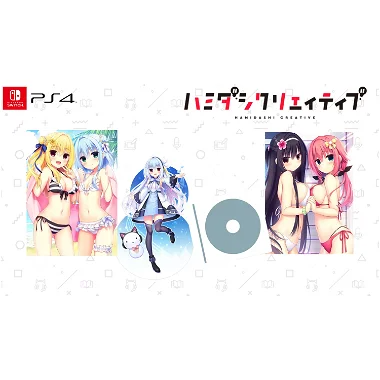 Hamidashi Creative [Limited Edition] PlayStation 4
