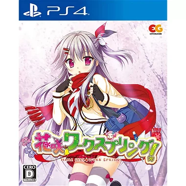 Hanasaki Work Spring! PlayStation 4