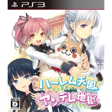 Harem Tengoku da to Omottara Yandere Jigoku Datta PLAYSTATION 3