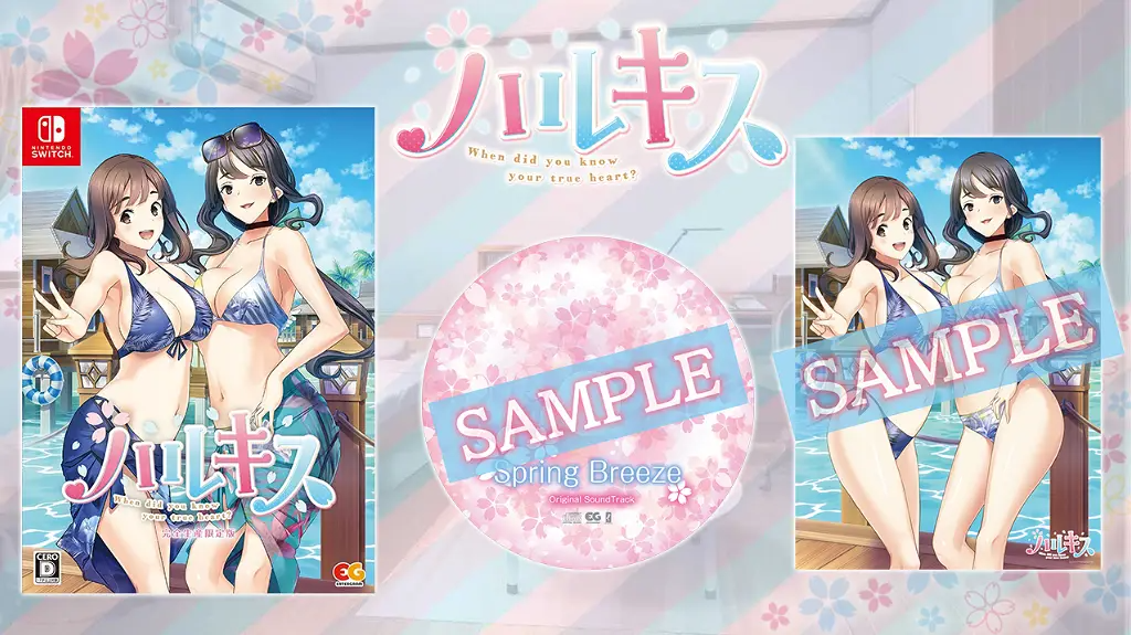 Haru Kiss [Limited Edition] NINTENDO SWITCH