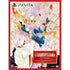 Harukanaru Toki no Naka de 3 Ultimate [Sono Te de Unmei wo Kaeru Box] Playstation Vita