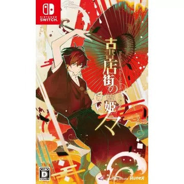 Hashihime of the Old Book Town (English) Nintendo Switch