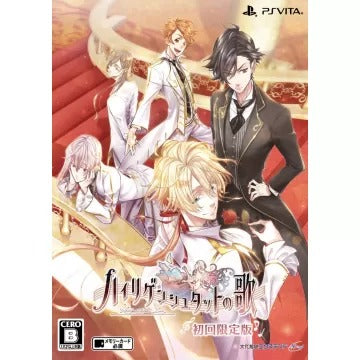 Heiligenstadt no Uta [Limited Edition DX Pack] Playstation Vita