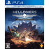 Helldivers (Super-Earth Ultimate Edition) Playstation Vita