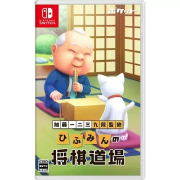 Hifumi Katou-Supervised Hifumin’s Shogi Dojo Nintendo Switch