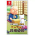 Hifumi Katou-Supervised Hifumin’s Shogi Dojo Nintendo Switch