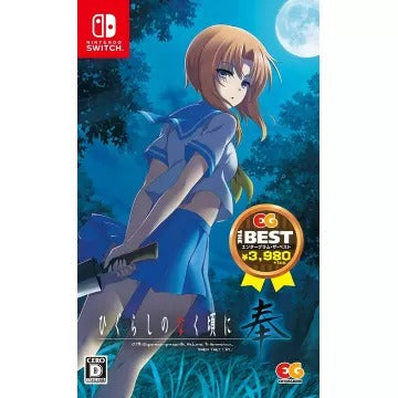 Higurashi no Naku Koro ni Hou (EG THE BEST) Nintendo Switch