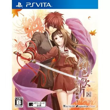 Hiiro no Kakera Omoi Iro no Kioku Playstation Vita