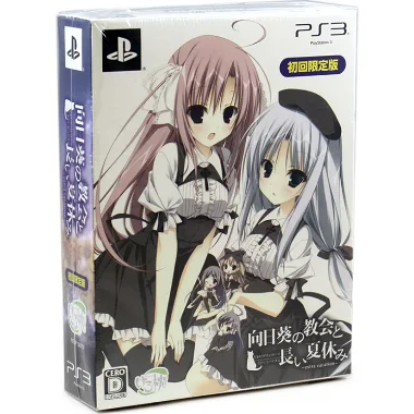 Himawari no Kyoukai to Nagai Natsuyasumi: extra vacation [Limited Edition] PLAYSTATION 3