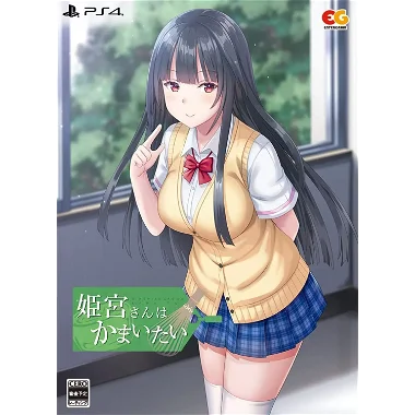 Himemiya-san wa Kamaitai [Limited Edition] PlayStation 4
