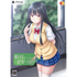 Himemiya-san wa Kamaitai [Limited Edition] PlayStation 4
