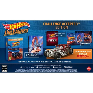 Hot Wheels Unleashed [Challenge Accepted Limited Edition] (English) PlayStation 5