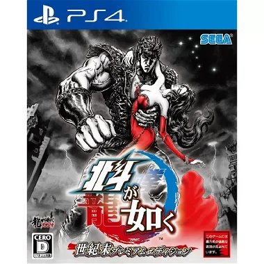 Hokuto ga Gotoku [Premium Edition] PlayStation 4