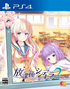 Houkago Cinderella 2 PLAYSTATION 4