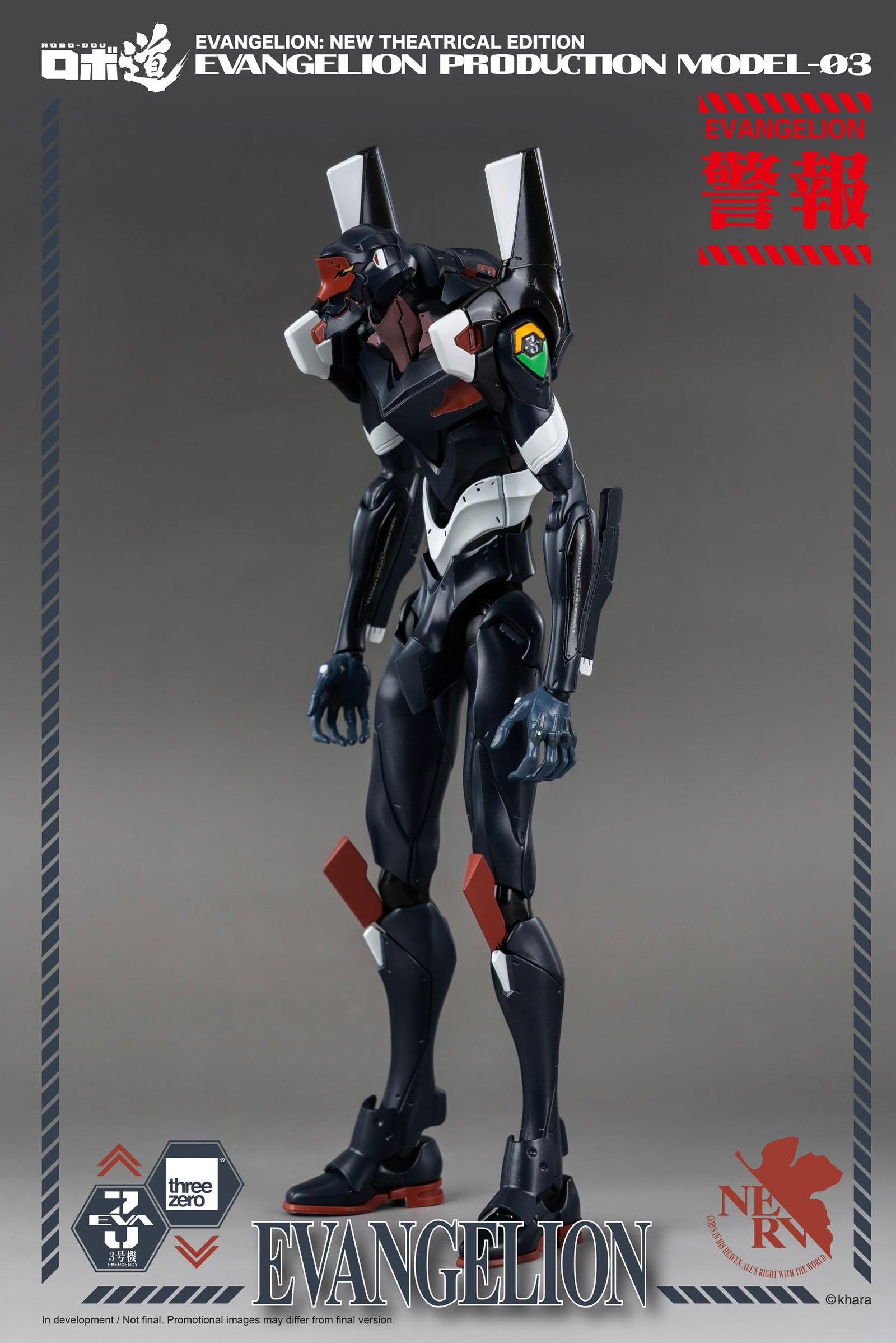 Evangelion: New Theatrical Edition Robo-Dou Action Figure Evangelion Production Model-03 25 cm