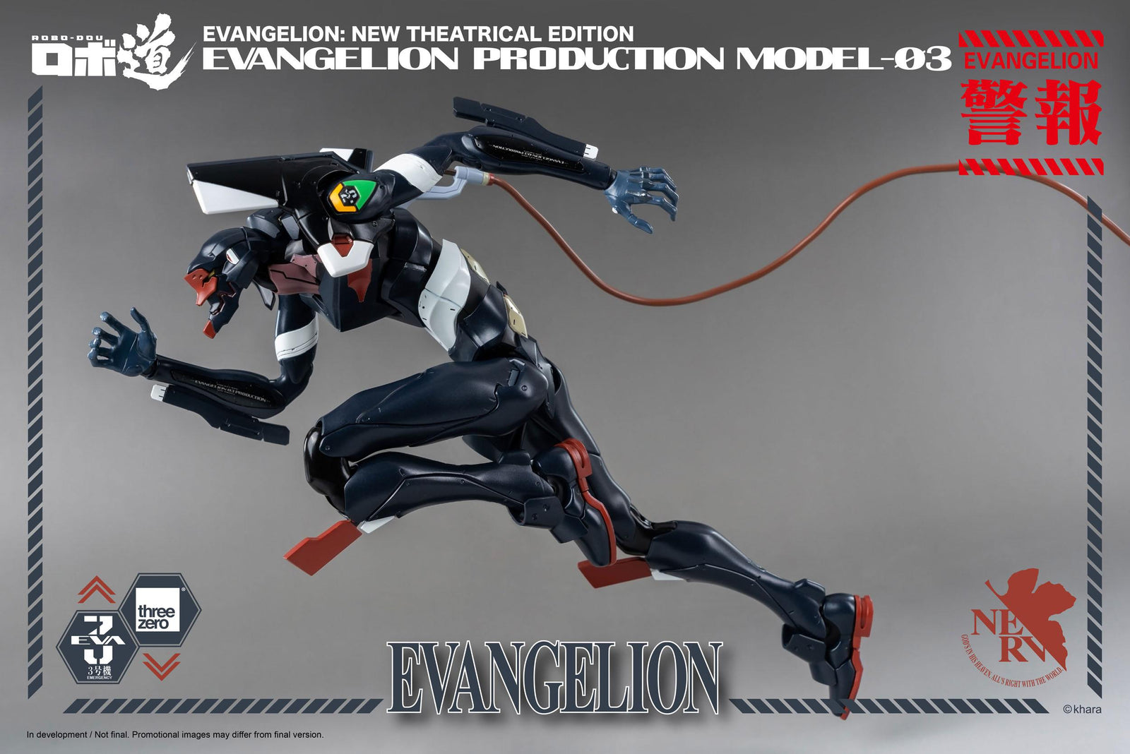 Evangelion: New Theatrical Edition Robo-Dou Action Figure Evangelion Production Model-03 25 cm
