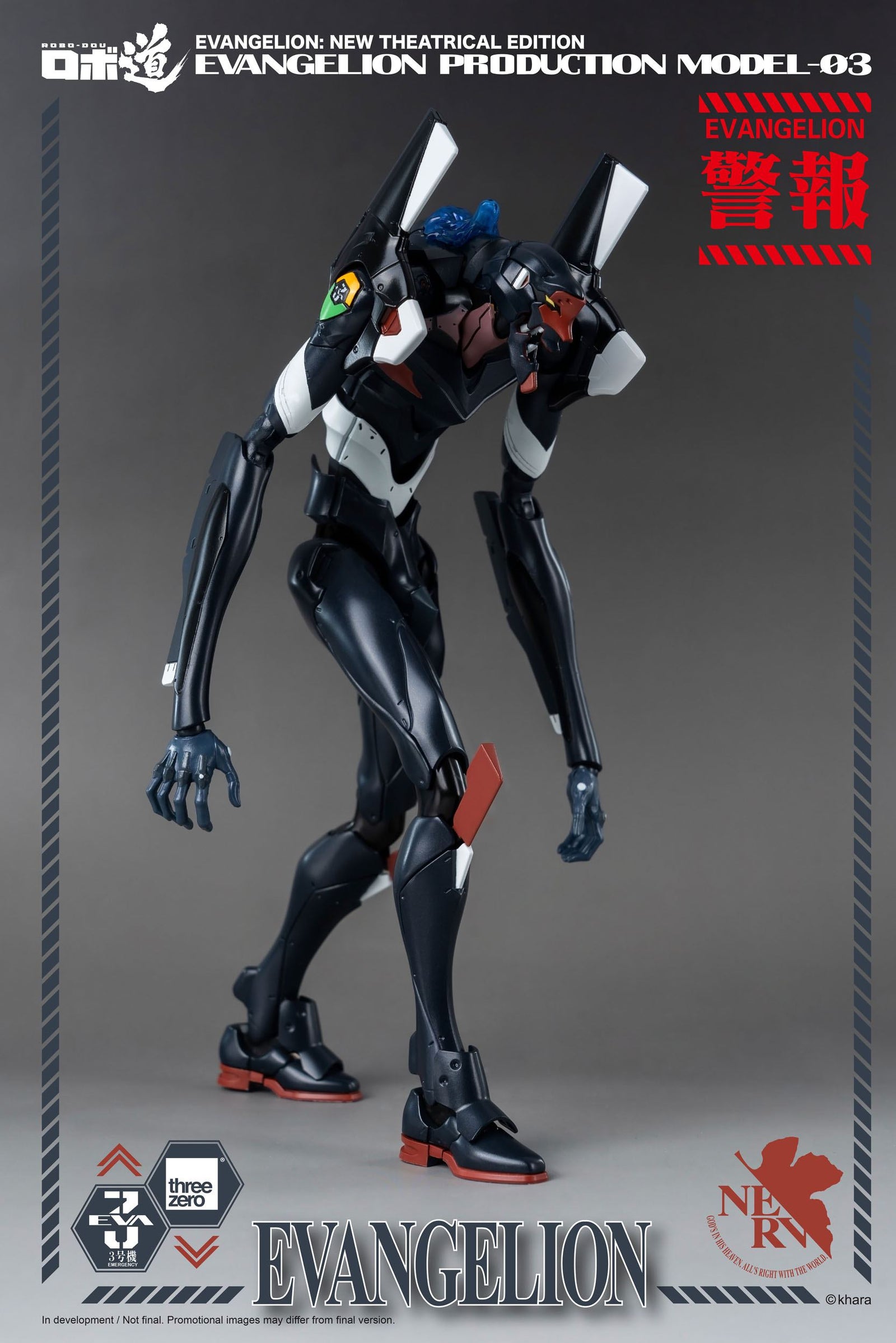 Evangelion: New Theatrical Edition Robo-Dou Action Figure Evangelion Production Model-03 25 cm