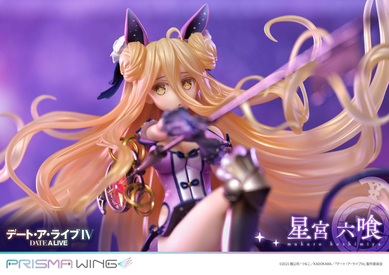 Date A Live Prisma Wing PVC Statue 1/7 Mukuro Hoshimiya 25 cm