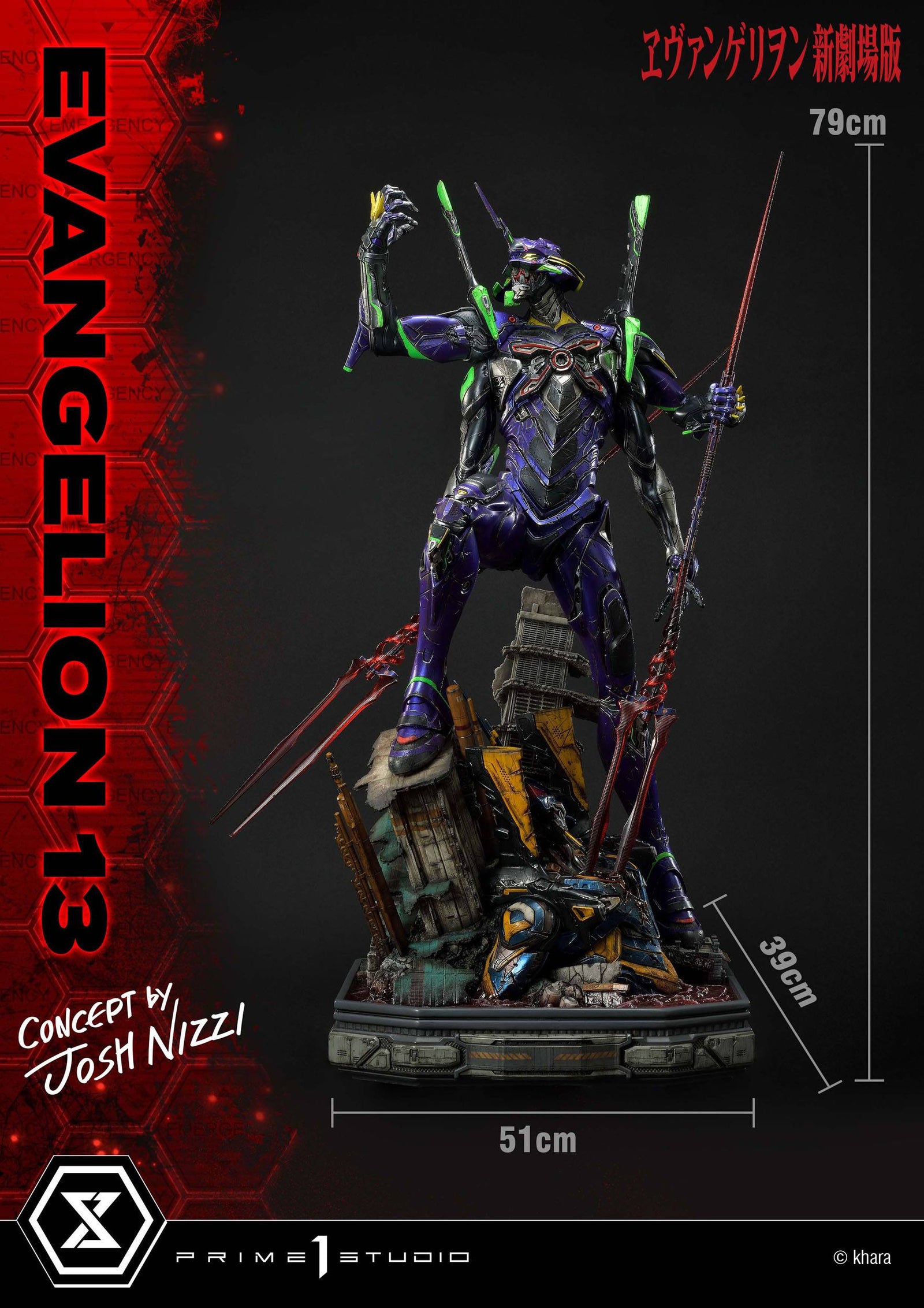Evangelion: 3.0 You Can (Not) Redo Statue Evangelion 13 Concept by Josh Nizzi 79 cm
