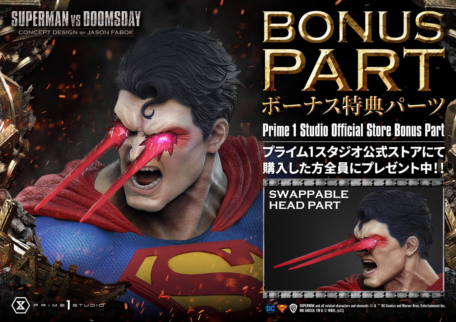 DC Comics Statue 1/3 Superman Vs. Doomsday by Jason Fabok Deluxe Bonus Version 95 cm