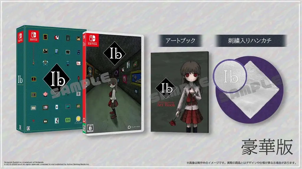 Ib [Limited Deluxe Edition] (Multi-Language) NINTENDO SWITCH