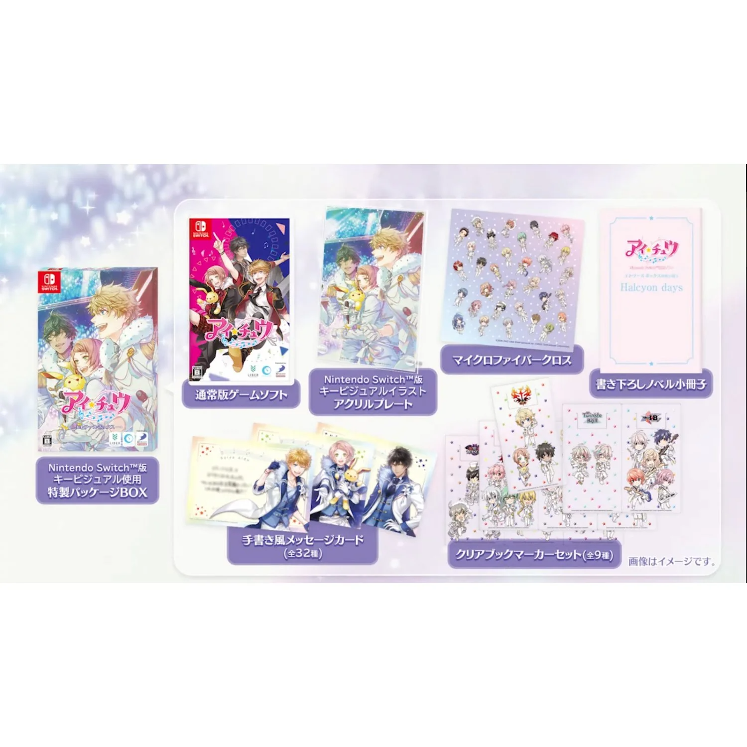I-Chu [Etoile Box Limited Edition] NINTENDO SWITCH