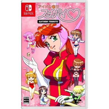 Idol Janshi Suchie-Pai Saturn Tribute Nintendo Switch