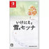 Ikenie to Yuki no Setsuna (Multi-Language) Nintendo Switch