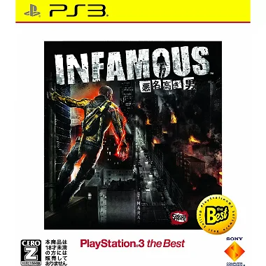 inFAMOUS (PlayStation3 the Best) PLAYSTATION 3
