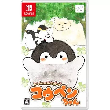 Issho ni Asobo Koupen-chan Nintendo Switch