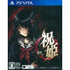 Iwaihime Matsuri Playstation Vita