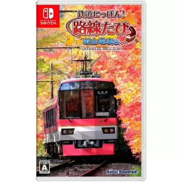 Japanese Rail Sim: Journey to Kyoto Nintendo Switch