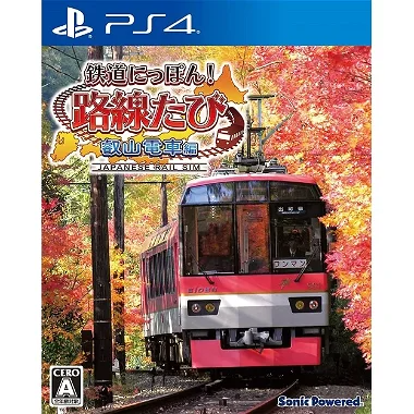 Japanese Rail Sim: Journey to Kyoto PlayStation 4
