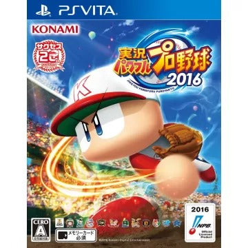 Jikkyou Powerful Pro Yakyuu 2016 Playstation Vita