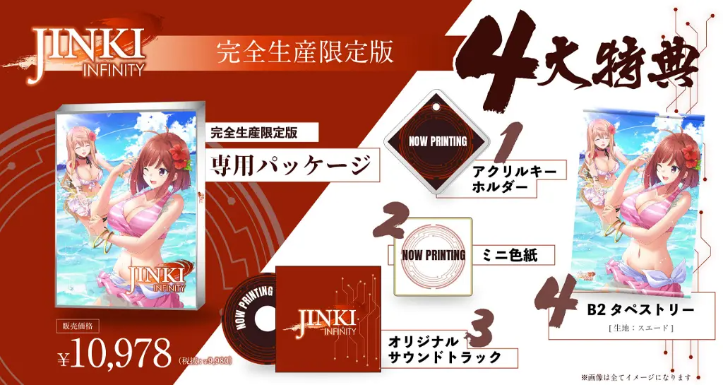 JINKI -Infinity- [Limited Edition] PLAYSTATION 4