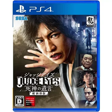 Judgment (New Price Edition) PlayStation 4