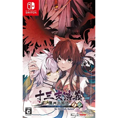 Jyuzaengi: Engetsu Sangokuden 1&2 NINTENDO SWITCH