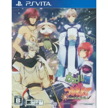 Kaeru Batake de Tsukamaete Natsu Chigira Sansen Playstation Vita