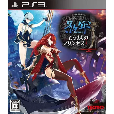 Kagero: Mou Hitori no Princess PLAYSTATION 3