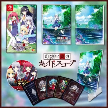 Kaleidoscope of Phantasm Prison [Limited Edition] Nintendo Switch