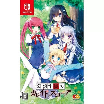Kaleidoscope of Phantasm Prison Nintendo Switch
